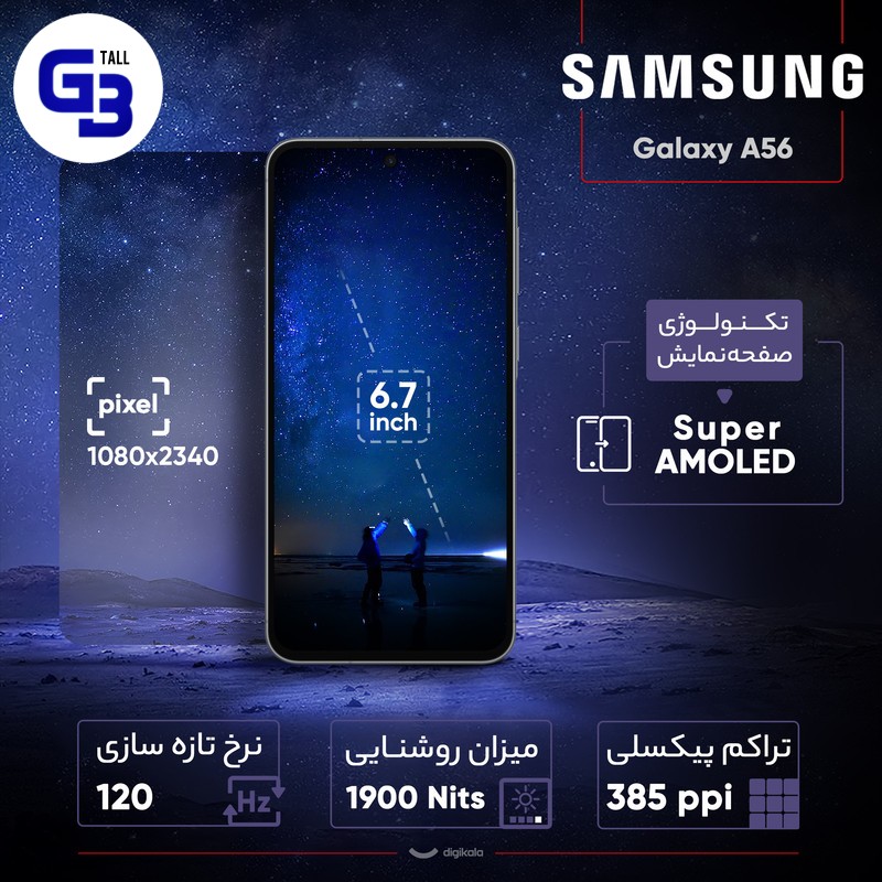 گوشی موبایل سامسونگ مدل Galaxy A56 دو سیم کارت ظرفیت 256 گیگابایت و رم 8 گیگابایت - ویتنام