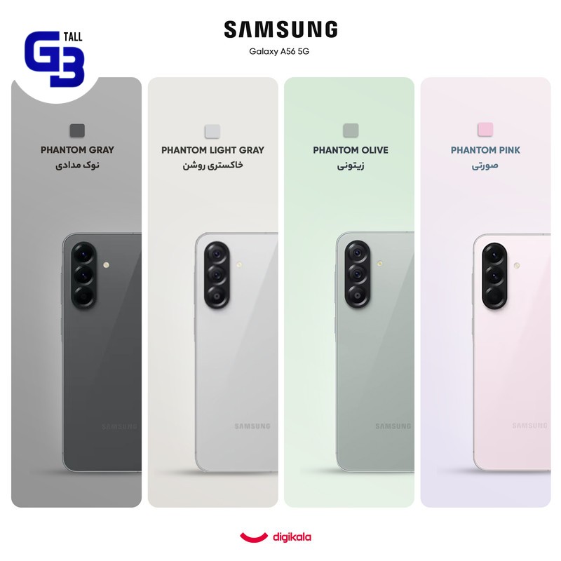 گوشی موبایل سامسونگ مدل Galaxy A56 دو سیم کارت ظرفیت 128 گیگابایت و رم 8 گیگابایت - ویتنام