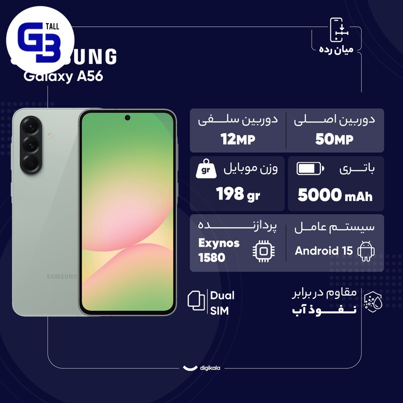 گوشی موبایل سامسونگ مدل Galaxy A56 دو سیم کارت ظرفیت 128 گیگابایت و رم 8 گیگابایت - ویتنام