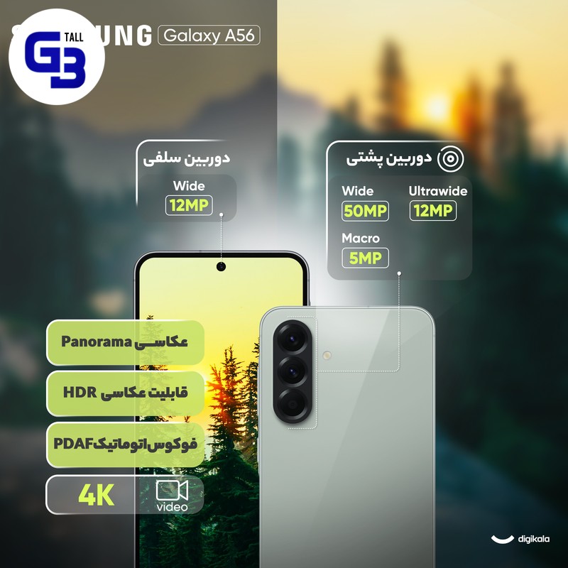 گوشی موبایل سامسونگ مدل Galaxy A56 دو سیم کارت ظرفیت 256 گیگابایت و رم 12 گیگابایت - ویتنام