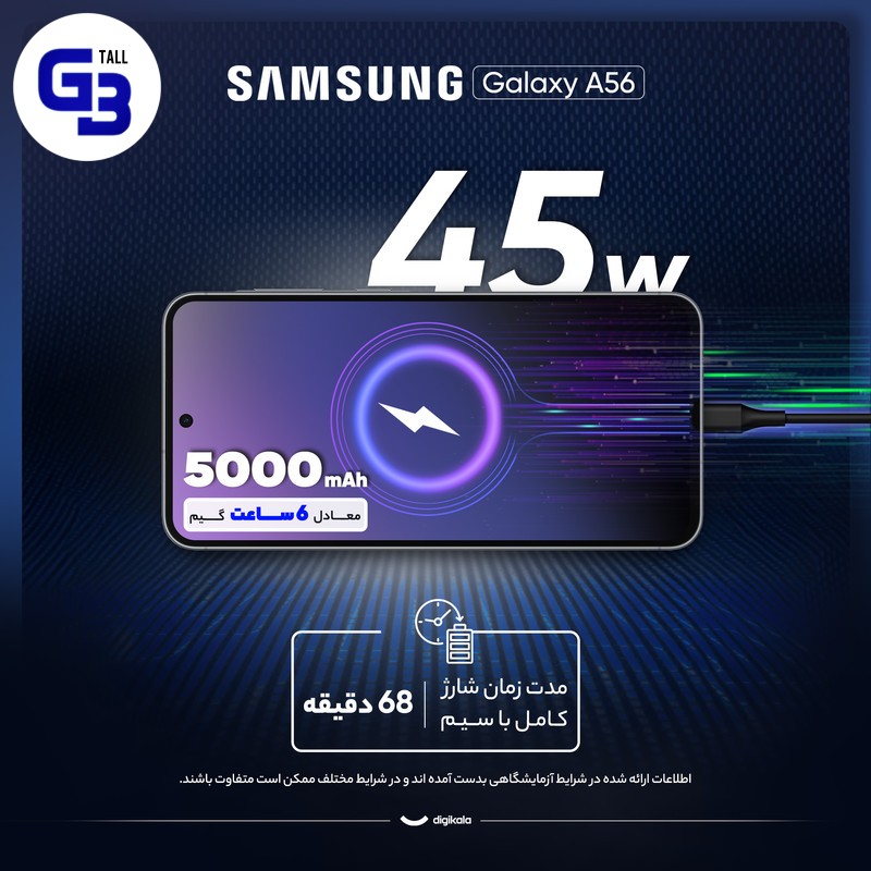 گوشی موبایل سامسونگ مدل Galaxy A56 دو سیم کارت ظرفیت 256 گیگابایت و رم 12 گیگابایت - ویتنام