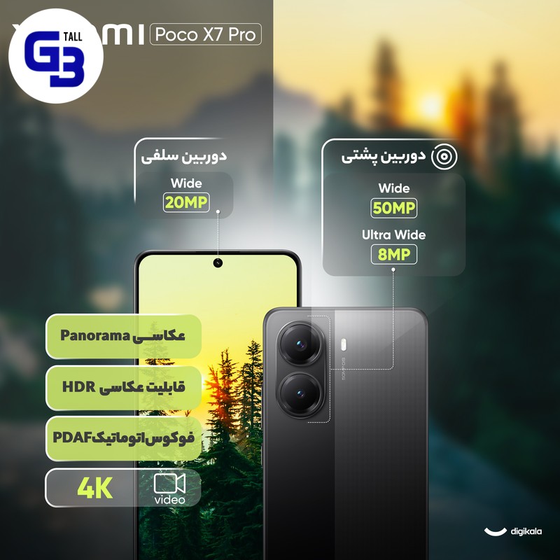 گوشی موبایل شیائومی مدل Poco X7 Pro دو سیم کارت ظرفیت 512 گیگابایت و رم 12 گیگابایت - گلوبال