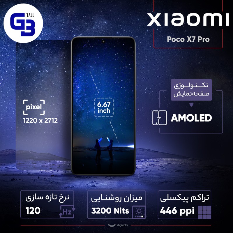 گوشی موبایل شیائومی مدل Poco X7 Pro دو سیم کارت ظرفیت 512 گیگابایت و رم 12 گیگابایت - گلوبال